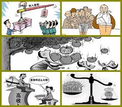 陈明威：中国民主党中国贫困观察年度专题简报（2015年）：中国不平等根源