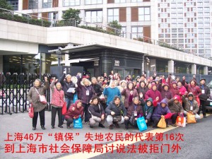 征地观察—上海46万“镇保”失地农民的119名代表第16次市社会保障局前维权（图）