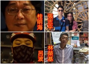 张庆：抗议中共抓捕香港出版界人士李波