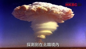 中国民主党北韩观察专题报告：国际社会对北韩爆炸氢弹的反应