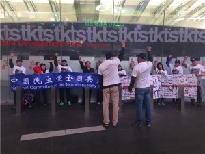 中国民主党时代广场第270次茉莉花行动抗议中共迫害传播巴拿马文件的中国公民