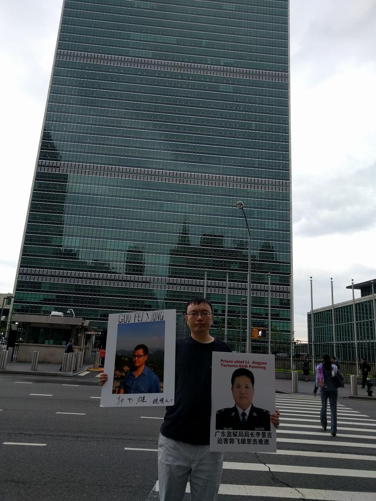 2016年5月24日，中国民主党员陈闯创联合国前绝食声援郭飞雄