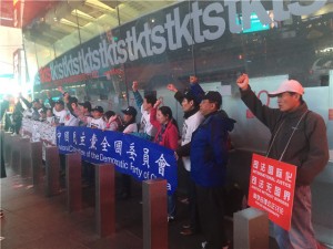 中国民主党全委会第275次集会时代广场声援郭飞雄于世文抗争迫害