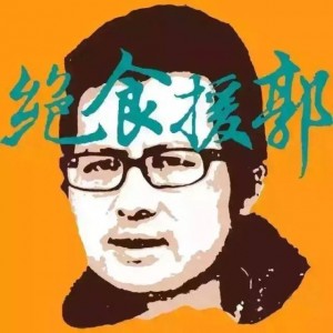 Guo Feixiong