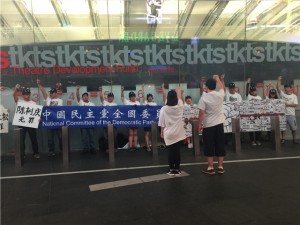 中国民主党全委会在时代广场抗议中共强权暴政：林荣基揭露中共绑架的新证据