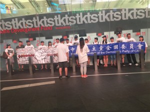 中国民主党全委会在时代广场举行第284次茉莉花革命活动