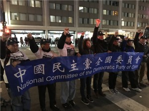 中国民主党全国委员会纽约时代广场第307波茉莉花行动抗议中共暴政