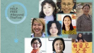 周轩屹：中国女权观察年度专题简报（2015）：妇女人权观察