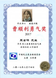 PrizeWangquanzhang