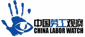 任宜增：中国劳工观察年度专题简报（2017） – 中国劳工观察