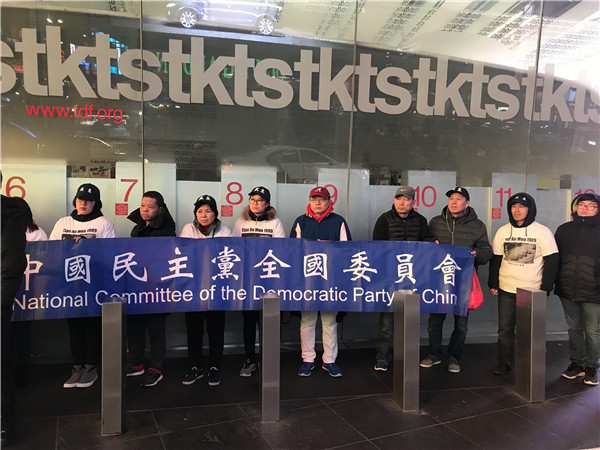 DPC held 369th jasmine operation in Times Square to Jasmine Action against CCP brutality