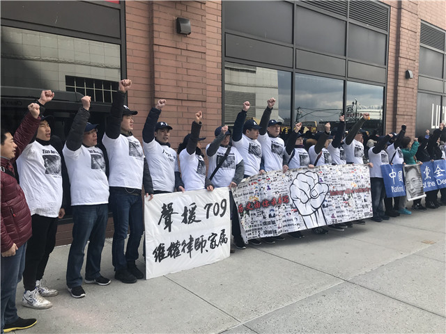 中国民主党中国领事馆前抗议中共暴政