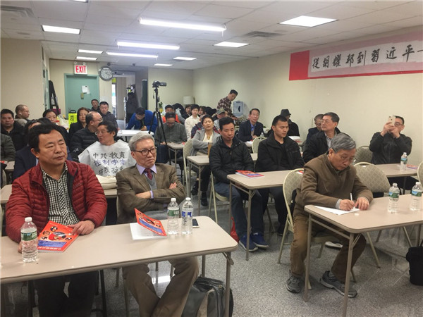 2018年4月17日中国民主党党员组织党课学习