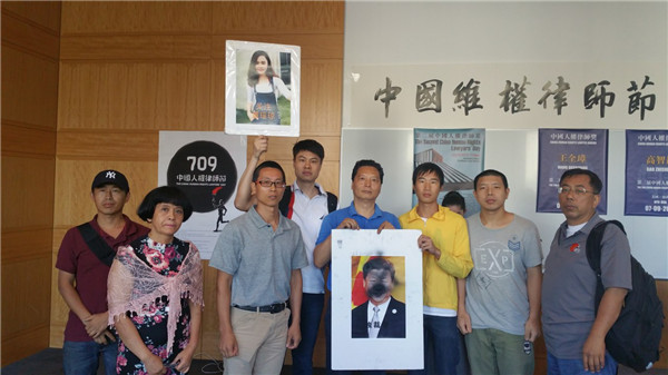 活动简讯：中国律师节声援人权律师