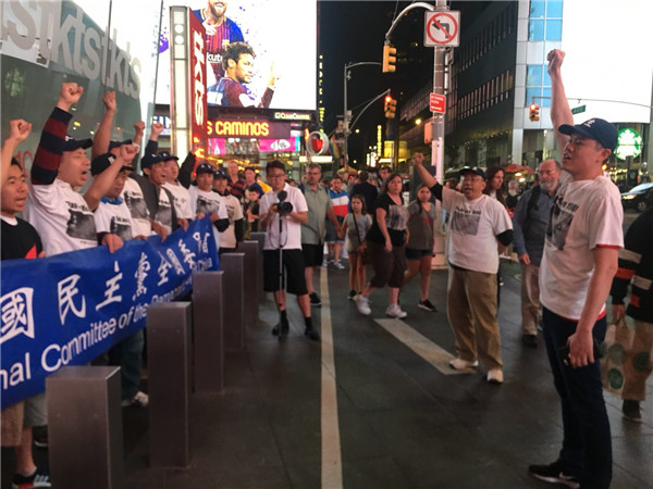 图文简讯：2018年6月23日 中国民主党党员在时代广场举行第384次茉莉花行动