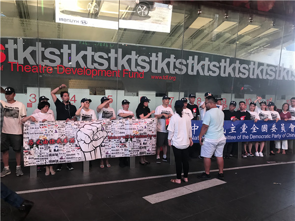 图文简讯：2018年7月14日 中国民主党党员在时代广场举行第387次茉莉花活动