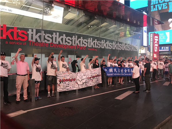 图文简讯：2018年中国民主党党员在时代广场举行第389次茉莉花行动