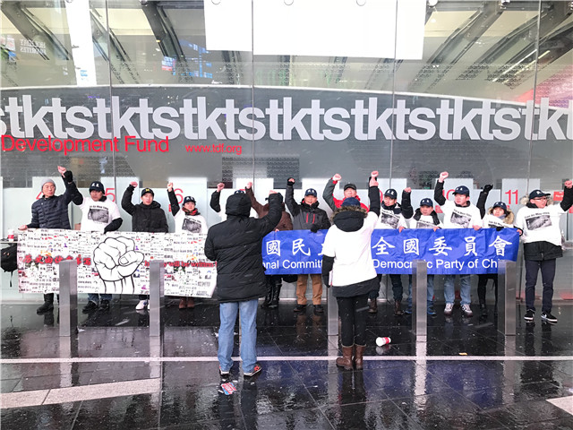图文简讯：2017年12月9日 中国民主党党员在时代广场举行第356次茉莉花行动