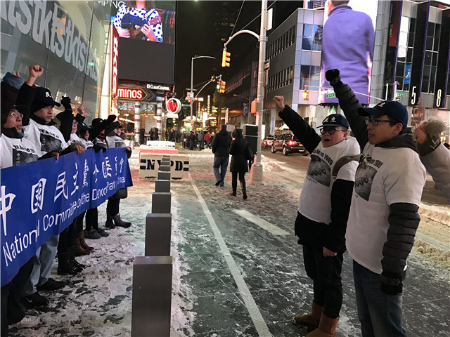 图文简讯：2017年1月7日 中国民主党党员在时代广场举行第308次茉莉花行动