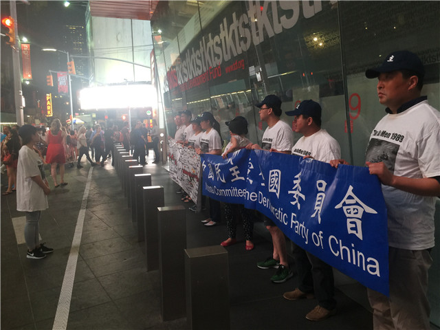 图文简讯：2016年6月11日 中国民主党党员在时代广场举行第278次茉莉花行动