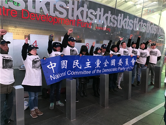 图文简讯：2017年3月4日 中国民主党党员在时代广场举行第316次茉莉花行动