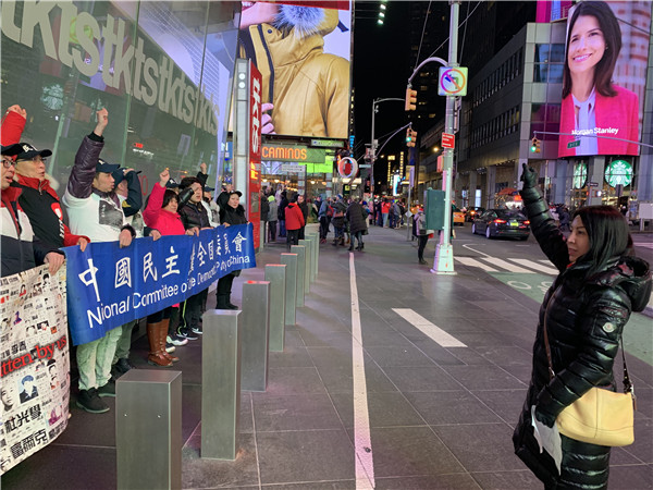 活动简讯：中国民主党在纽约时代广场第413波茉莉花行动（谢亚杰供稿）