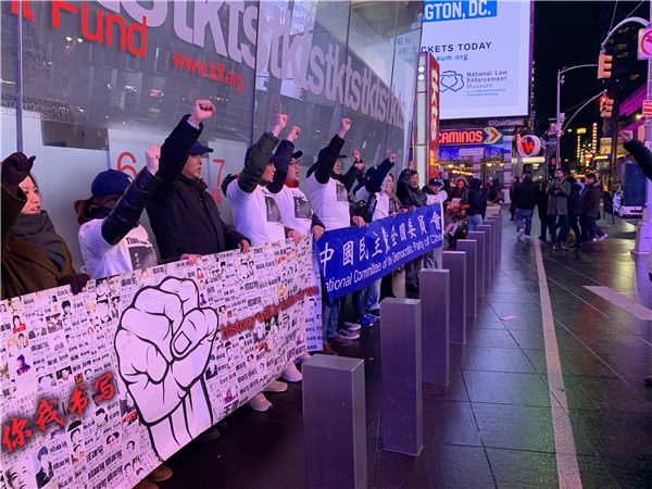 活动简讯：中国民主党纽约时代广场第416波茉莉花行动 （李德诚供稿）