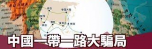 刘炳安 : 丝路山水地图