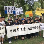 8/18/2019 中国民主党组团参加在华盛顿举行的全球同步声援香港民主大游行的集会