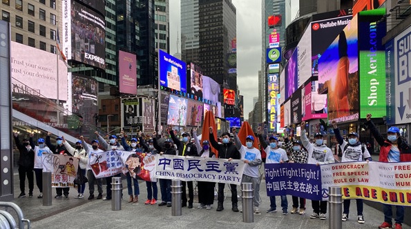 中国民主党纽约时代广场第528次茉莉花行动(张博供稿）