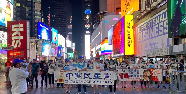 中国民主党纽约时代广场第532次茉莉花行动（徐硕供稿）