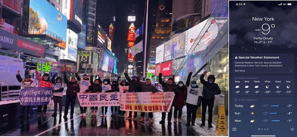 中国民主党时代广场第566次茉莉花行动（张博供稿）