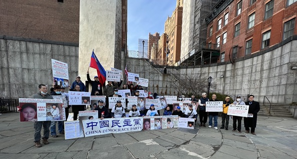 活动简讯：中国民主党与各界在联合国前要求罢免彭丽媛联合国妇女儿童特使（崔永供稿）