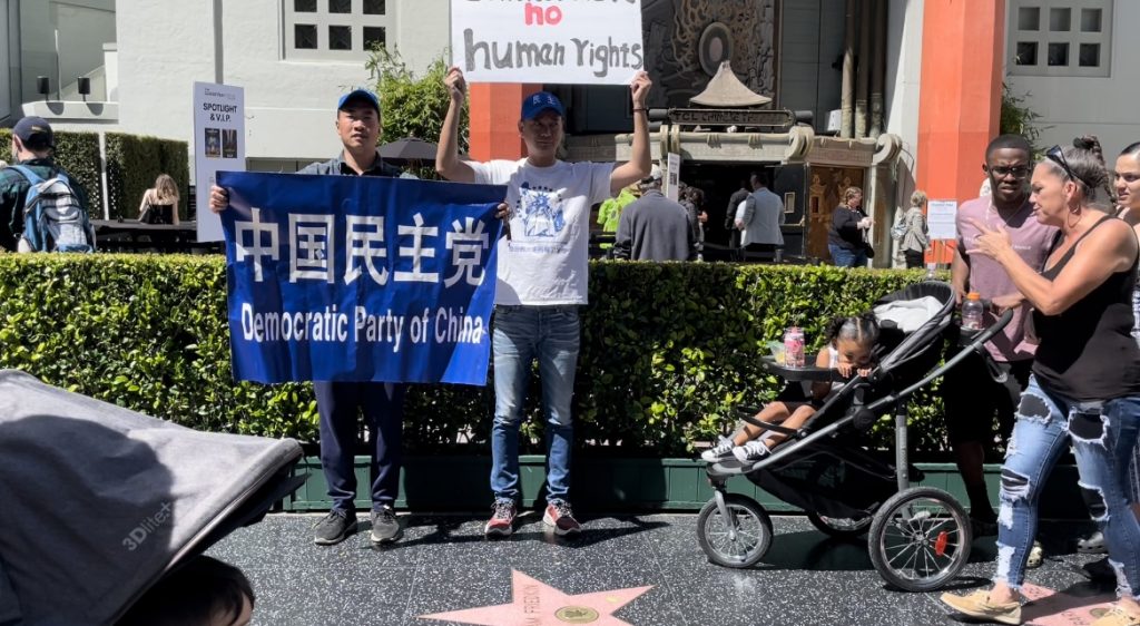 中国民主党洛杉矶好莱坞星光大道第578次茉莉花行动
