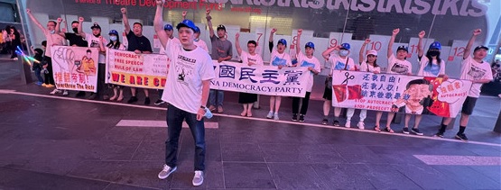 中国民主党纽约时代广场第589次茉莉花行动（张博供稿）