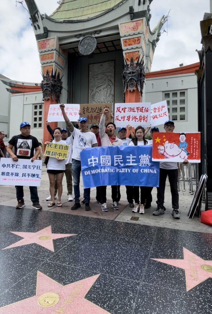 中国民主党洛杉矶好莱坞星光大道第604次茉莉花行动 