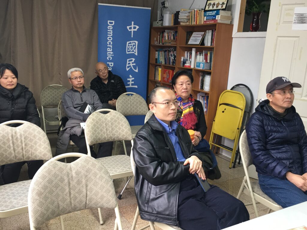 2023年1月17日中国民主党党课活动简讯