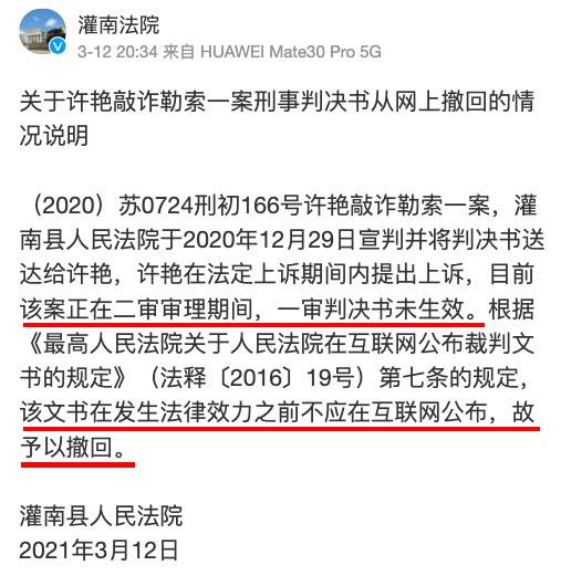 中国微博微信观察-連雲港女輔警睡領導案信息量很大，知乎有人專業解析拿了兩萬個讚