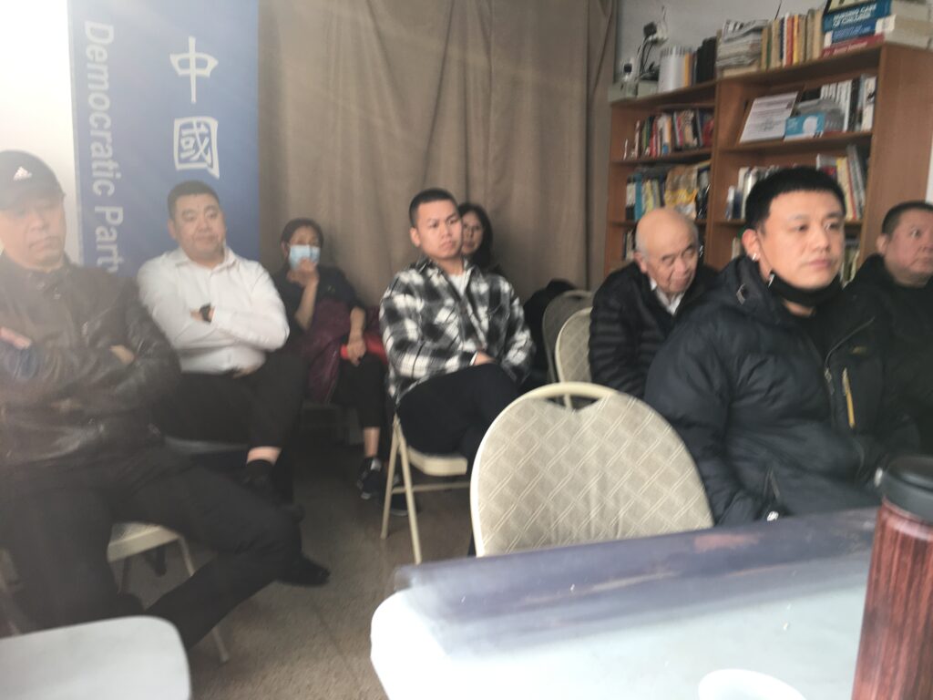2023年2月21日中国民主党党课活动简讯