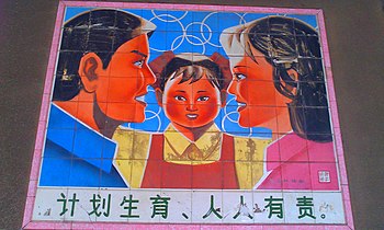细数中国共产党的非人道的计划生育政策