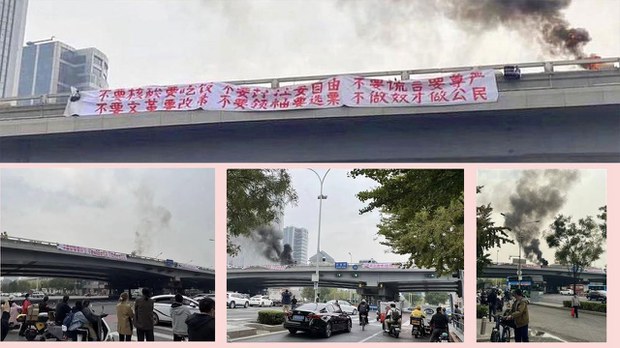 陈炳旭：二十大前北京四通桥的一颗震撼弹