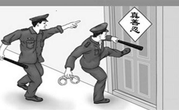 中共非法施暴专栏：中共对付老百姓的犯罪手段——持枪绑架