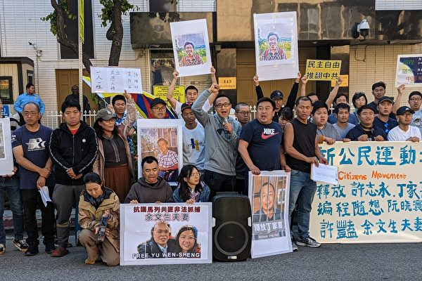 中共非法施暴专栏：中国人权律师遭重判 加州华人中领馆前抗议