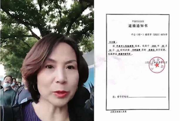 中共非法施暴专栏：河北维权人士赵春红被以“寻衅滋事罪”逮捕
