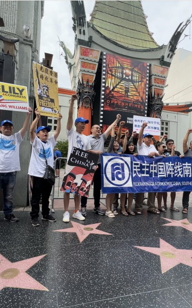 中国民主党洛杉矶好莱坞星光大道第647次茉莉花行动