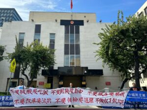 中国民主党洛杉矶中国领事馆第654次茉莉花行动