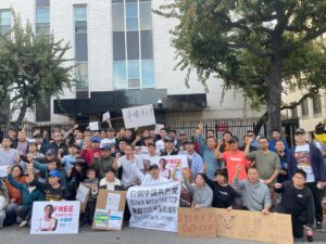 中国民主党洛杉矶中国领事馆第664次茉莉花行动