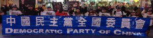 关于任命刘国强为中国民主党习近平政治清洗观察员的决定