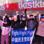 民主党纽约时代广场第717期茉莉花行动抗议中共暴政 （胡璐雯供稿）