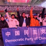 民主党纽约时代广场第719期茉莉花行动抗议中共暴政 （胡璐雯供稿）